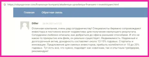 Интернет-сервис ОтзывыПроВсе Ком опубликовал комментарии реальных клиентов консалтинговой организации ООО АУФИ