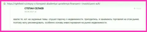 Информационный ресурс Райтфид Ру представил отзыв интернет посетителя об компании AcademyBusiness Ru