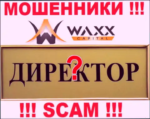 Нет ни малейшей возможности разузнать, кто является непосредственными руководителями организации Waxx-Capital - это однозначно мошенники