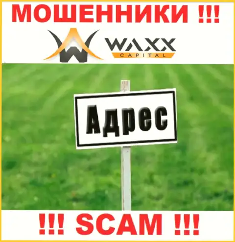 Будьте крайне бдительны !!! Waxx Capital Investment Limited - это мошенники, которые скрывают свой официальный адрес