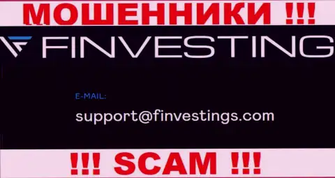На веб-ресурсе обманщиков Finvestings предоставлен этот адрес электронной почты, но не вздумайте с ними связываться