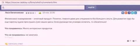 Отзывы реальных клиентов фирмы ВЫСШАЯ ШКОЛА УПРАВЛЕНИЯ ФИНАНСАМИ на интернет-сервисе Moscow Cataloxy Ru