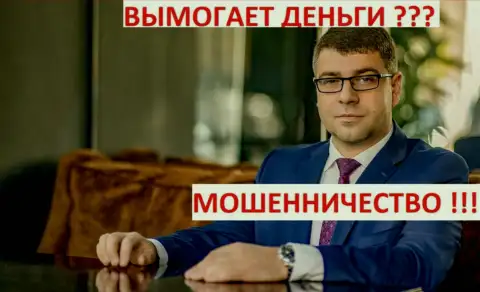 Богдан Терзи - грязный рекламщик, он же и главное лицо организации Амиллидиус