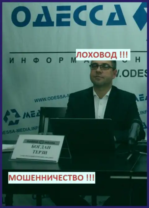 Богдан Михайлович Терзи - это одесский грязный пиарщик