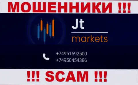 БУДЬТЕ ОЧЕНЬ ОСТОРОЖНЫ кидалы из компании JTMarkets, в поисках доверчивых людей, звоня им с различных номеров телефона