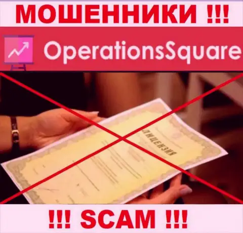 OperationSquare это организация, которая не имеет разрешения на осуществление деятельности