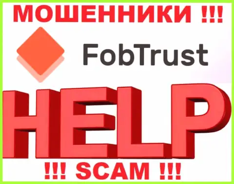 Забрать обратно вложенные денежные средства из организации Fob Trust своими силами не сможете, подскажем, как действовать в сложившейся ситуации