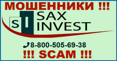 Вас довольно легко могут раскрутить на деньги internet-мошенники из Sax Invest, будьте начеку трезвонят с различных номеров