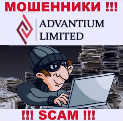 Мошенники из Advantium Limited ищут новых жертв - ОСТОРОЖНО