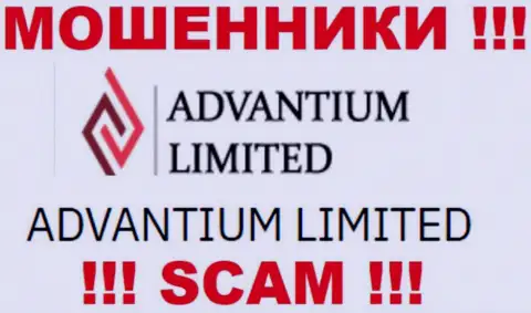 На онлайн-сервисе АдвантиумЛимитед сказано, что Advantium Limited - это их юридическое лицо, но это не обозначает, что они добропорядочные