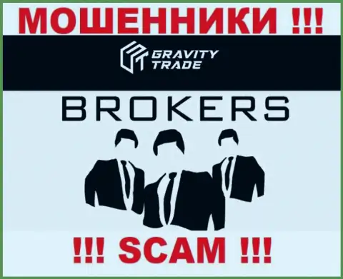 Гравити Трейд - это мошенники, их работа - Broker, нацелена на воровство финансовых активов наивных клиентов