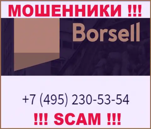 Вас довольно легко смогут развести мошенники из конторы ООО БОРСЕЛЛ, будьте бдительны звонят с различных номеров телефонов