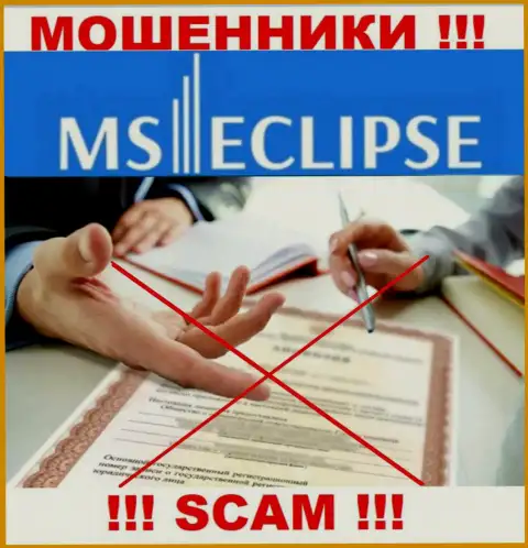 Мошенники MSEclipse Com не смогли получить лицензионных документов, довольно-таки рискованно с ними иметь дело