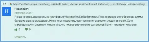 Игрок выложил свой отзыв о форекс брокерской компании West Market Limited на интернет-сервисе feedback-people com