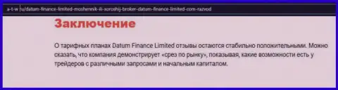О Форекс компании Datum Finance Ltd опубликован материал на сайте a-t-w ru