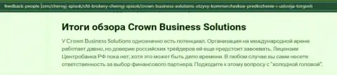 Про Форекс дилинговый центр Crown Business Solutions данные на web-ресурсе Фидбэк Пеопле Ком