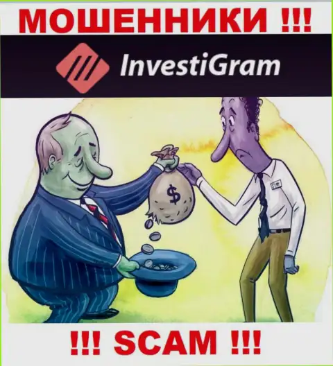 Лохотронщики InvestiGram Com наобещали нереальную прибыль - не ведитесь