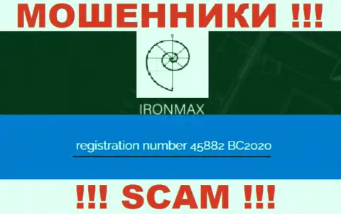 Номер регистрации еще одних мошенников глобальной сети internet организации АйронМакс Групп: 45882 BC2020