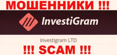 Юридическое лицо Инвести Грам это Инвестиграм Лтд, такую инфу опубликовали мошенники у себя на web-сайте