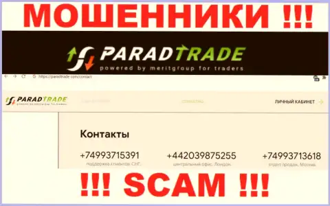 Занесите в блеклист номера телефонов ParadTrade - это МОШЕННИКИ !!!
