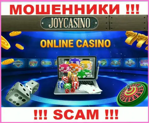 Сфера деятельности ДжойКазино: Онлайн-казино - хороший доход для internet-воров