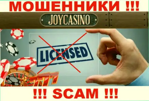У компании ДжойКазино напрочь отсутствуют сведения о их лицензии - это хитрые обманщики !