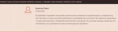 Очень много игроков высказались в пользу условий совершения сделок Форекс брокера Crown Business Solutions на сайте brokers-russia ru