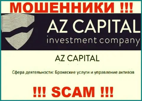 Деятельность аферистов Az Capital: Брокер - это капкан для неопытных людей