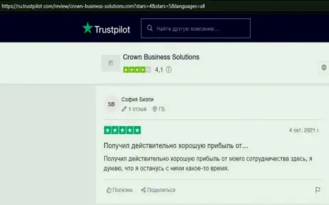Ещё ряд отзывов в пользу Forex организации КравнБизнессСолюшинс с интернет-портала trustpilot com