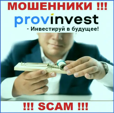 В брокерской компании Prov Invest Вас намерены развести на очередное вливание денежных средств