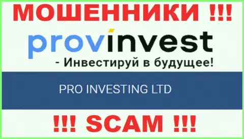 Сведения о юридическом лице ProvInvest Org на их официальном информационном ресурсе имеются это PRO INVESTING LTD
