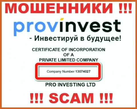 Регистрационный номер мошенников PRO INVESTING LTD, приведенный у их на официальном сайте: 13074027