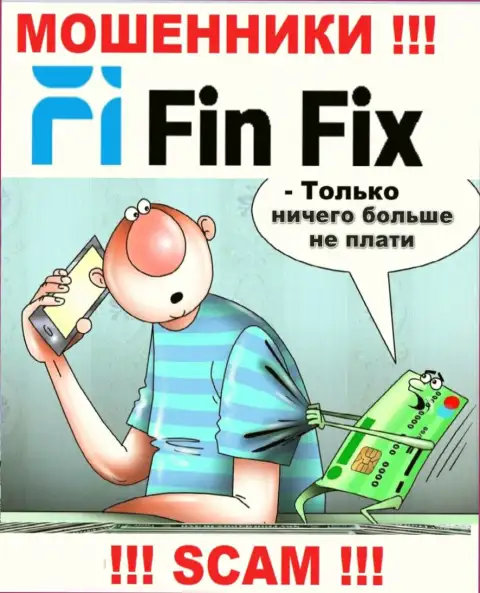 Работая с дилером FinFix, Вас непременно раскрутят на погашение налогов и обманут - это мошенники