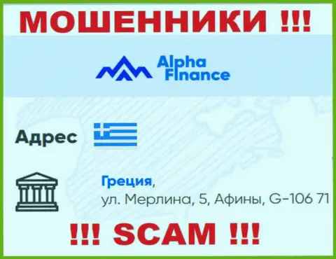 АльфаФинанс - это МОШЕННИКИ ! Пустили корни в оффшоре по адресу: Greece, 5 Merlin Str., Athens, G-106 71 и отжимают денежные активы своих клиентов