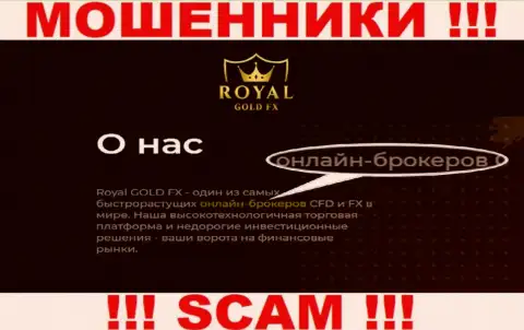RoyalGoldFX Com обманывают, предоставляя мошеннические услуги в области Брокер