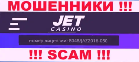 Будьте очень внимательны, Jet Casino специально представили на web-сайте свой лицензионный номер