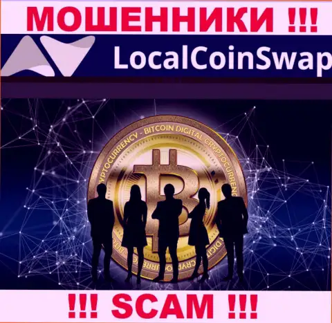 Руководители LocalCoin Swap предпочли спрятать всю инфу о себе