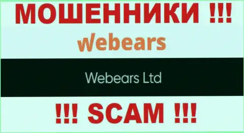 Инфа об юридическом лице Webears Ltd - это контора Webears Ltd