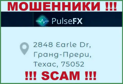 Адрес регистрации PulseFX в офшоре - 2848 Earle Dr, Grand Prairie, TX, 75052 (информация позаимствована с сайта мошенников)