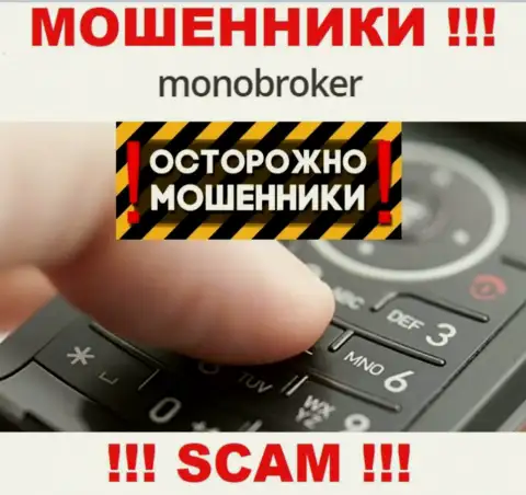 MonoBroker умеют разводить лохов на финансовые средства, будьте крайне осторожны, не отвечайте на вызов