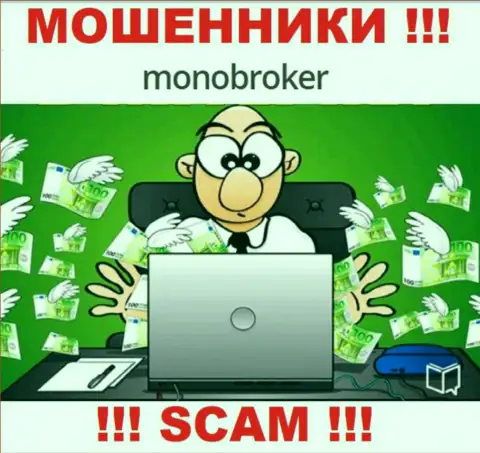 Если Вы согласились совместно работать с компанией Mono Broker, то тогда ожидайте грабежа финансовых вложений - это РАЗВОДИЛЫ