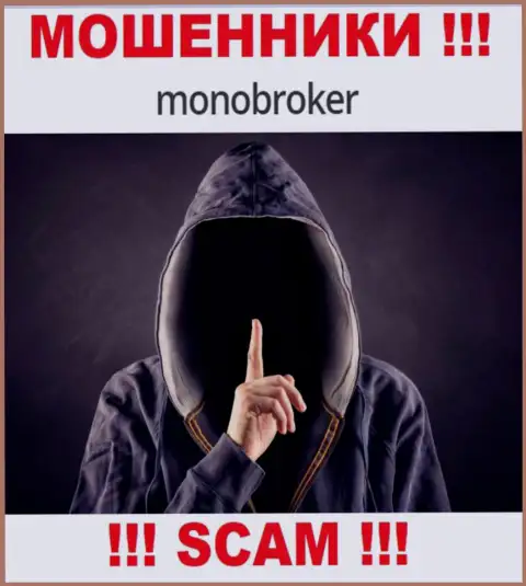 У махинаторов MonoBroker неизвестны начальники - похитят вклады, подавать жалобу будет не на кого
