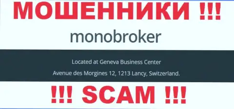 Контора MonoBroker указала у себя на сайте фиктивные данные о юридическом адресе