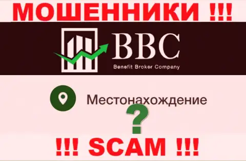 По какому именно адресу зарегистрирована организация Benefit-BC Com неведомо - ОБМАНЩИКИ !!!