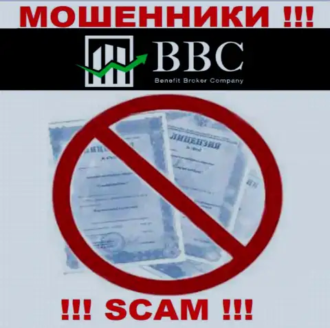 Информации о лицензии BenefitBroker Company на их официальном портале не приведено - это ОБМАН !!!