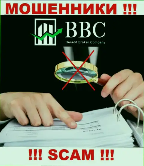 Будьте крайне осторожны, Benefit Broker Company (BBC) это МОШЕННИКИ !!! Ни регулятора, ни лицензионного документа у них НЕТ