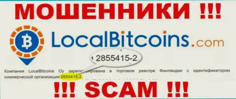 Local Bitcoins - это РАЗВОДИЛЫ, номер регистрации (28554152) этому не препятствие