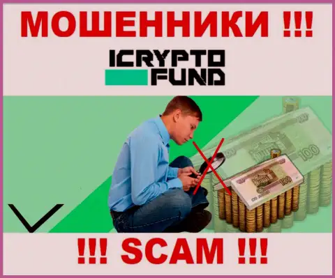 I Crypto Fund действуют незаконно - у данных internet мошенников нет регулятора и лицензии на осуществление деятельности, будьте весьма внимательны !!!
