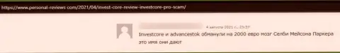 InvestCore - это МОШЕННИК !!! Промышляющий в сети Интернет (реальный отзыв)