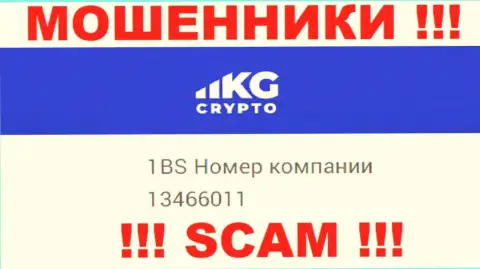 Номер регистрации конторы CryptoKG, в которую финансовые средства рекомендуем не вкладывать: 13466011